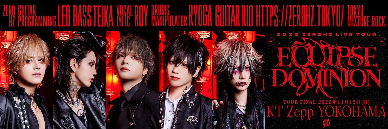 零[Hz]'s banner