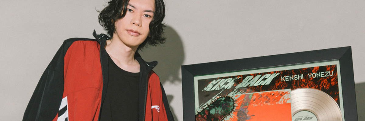 米津玄師を科学する's banner