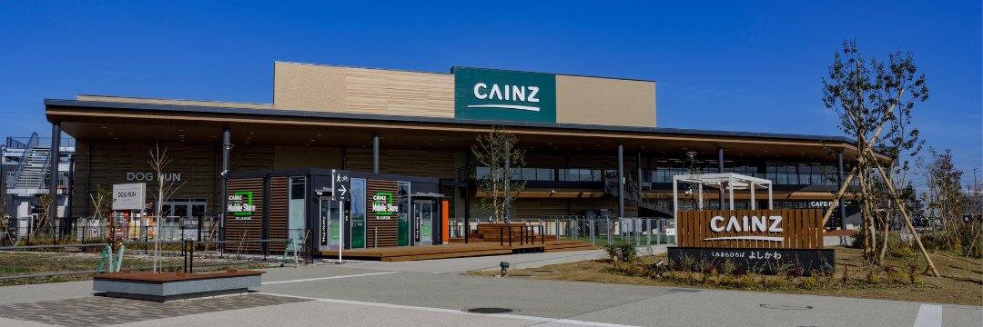 CAINZ（カインズ）【公式】's banner