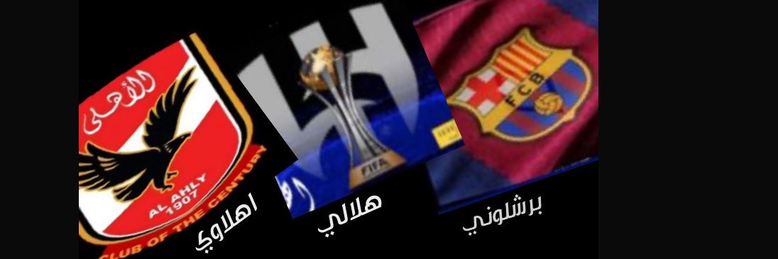 ثامر الشمري( سعودي🇸🇦 هلالي )💙🤍 90's banner