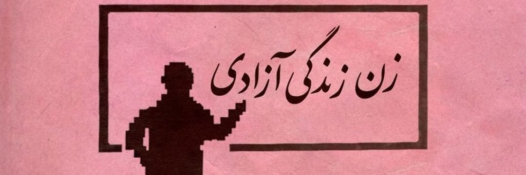 علی مصلحی's banner