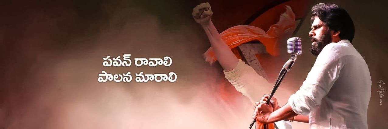 Akepati Subhashini's banner