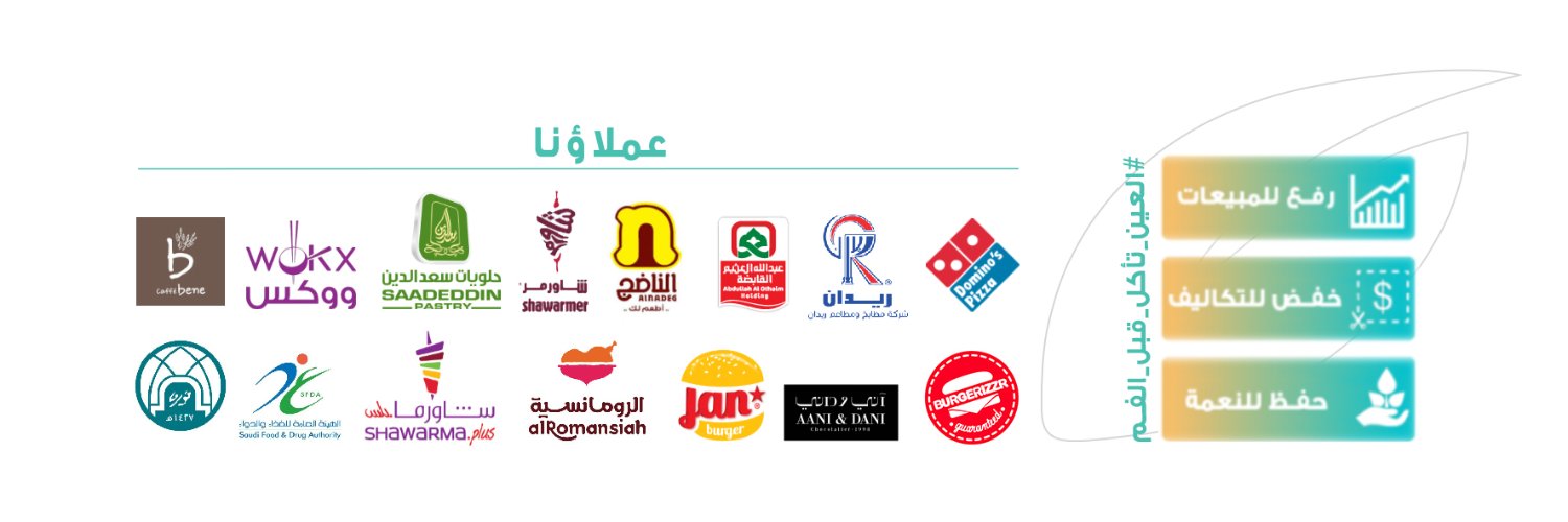 فوود تيك FOOD TECH's banner