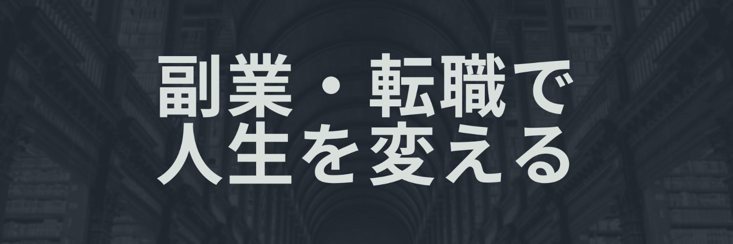 はじめ| AI×ブログマスター's banner