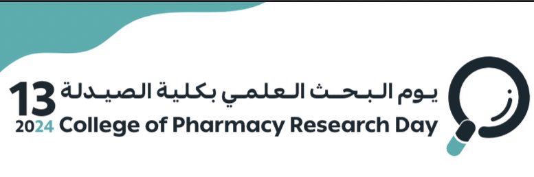 يوم البحث العلمي لكلية الصيدلة's banner