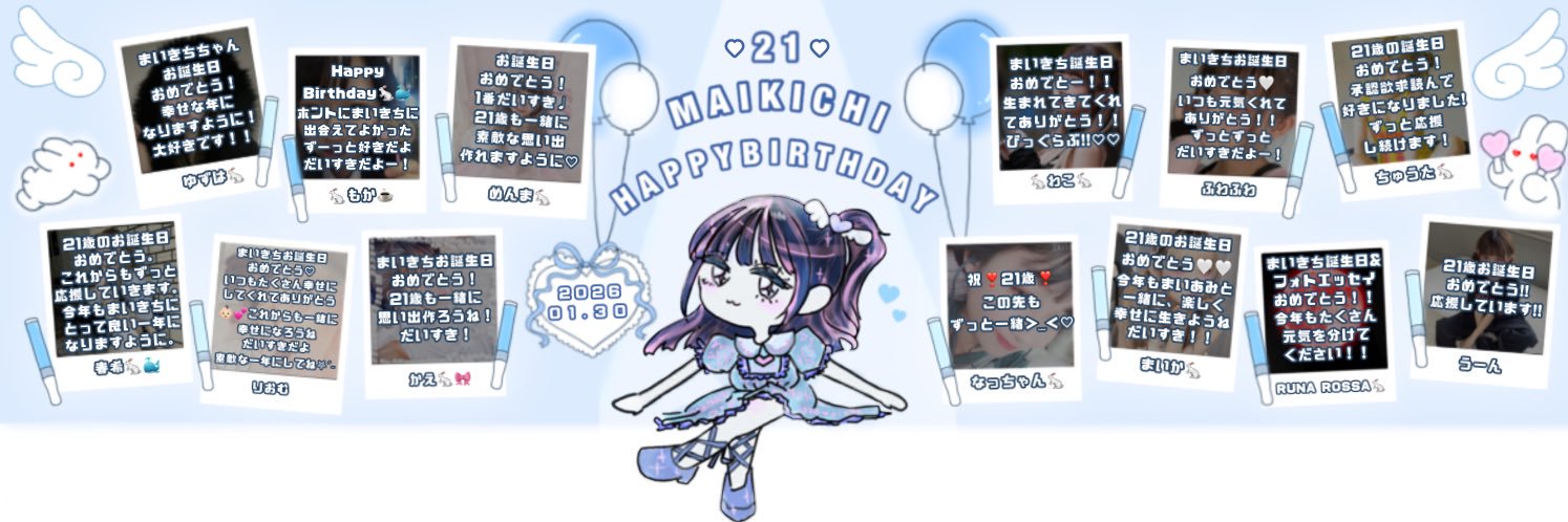 まいきち🐇's banner