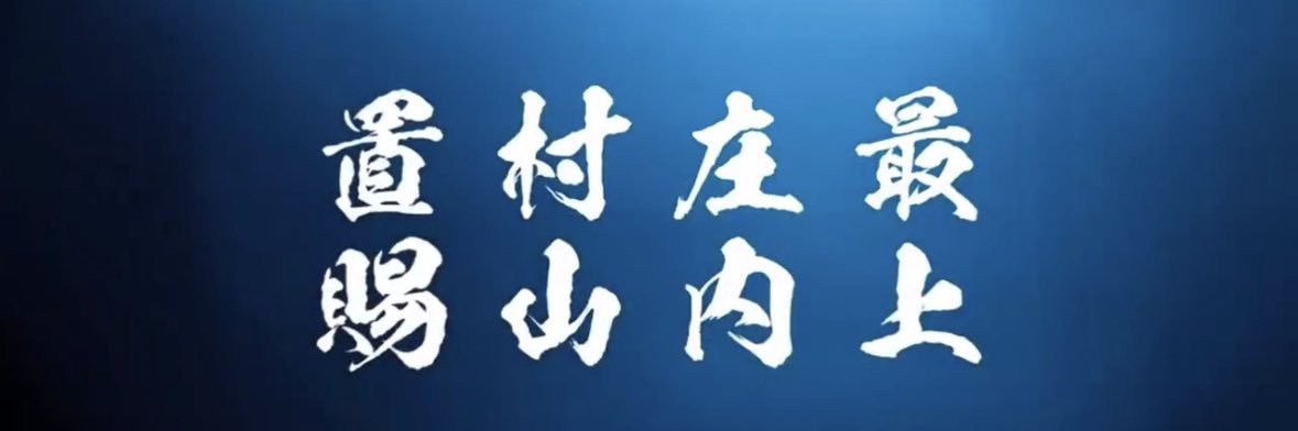 アレジJリーグと日本全1718市町村巡り旅人's banner