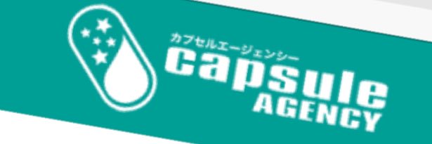 カプセルエージェンシー宣伝部's banner