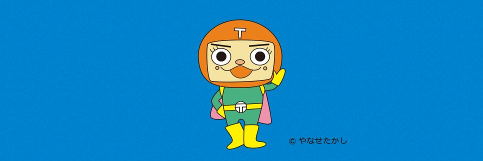 とちテレ てれすけくん's banner