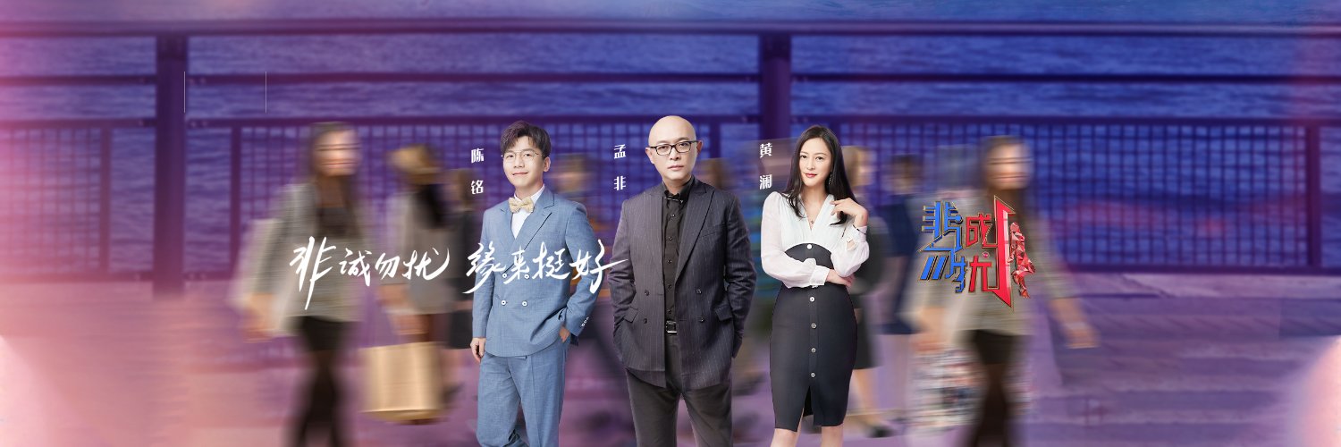 江苏卫视's banner