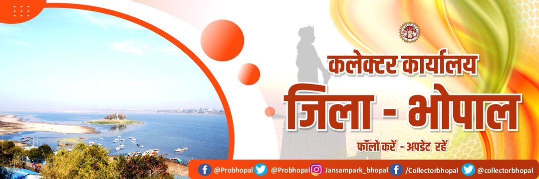 Collector Bhopal's banner