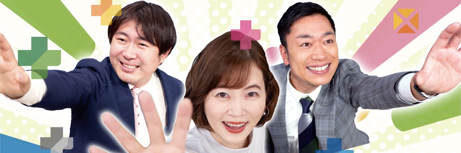 サンテレビ キャッチ＋(キャッチプラス)'s banner