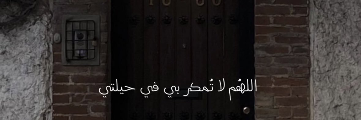 عبدالرحمن's banner