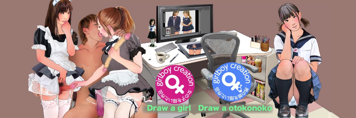 girlboy's banner