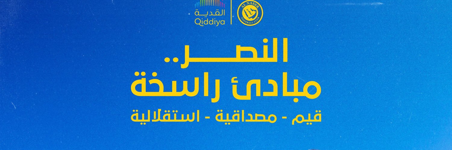 ابو ناصر ( سفير السعاده )'s banner