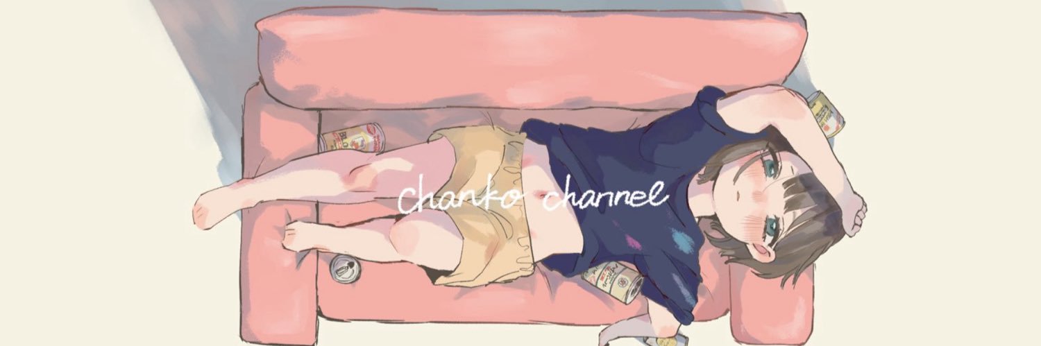 あのちゃんこ's banner