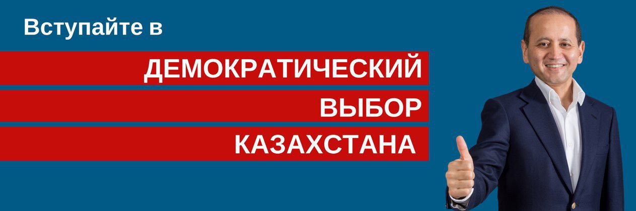 Мухтар Аблязов (Mukhtar Ablyazov)'s banner