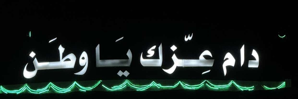 مطرقه💛💙's banner