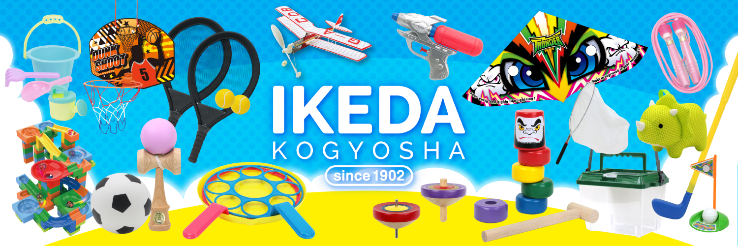池田工業社【公式】おもちゃの会社🧸's banner