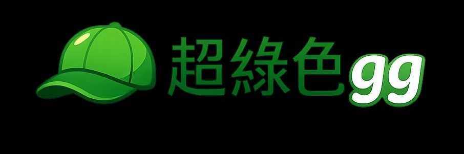 超綠色gg(🔞AI原創作品)'s banner