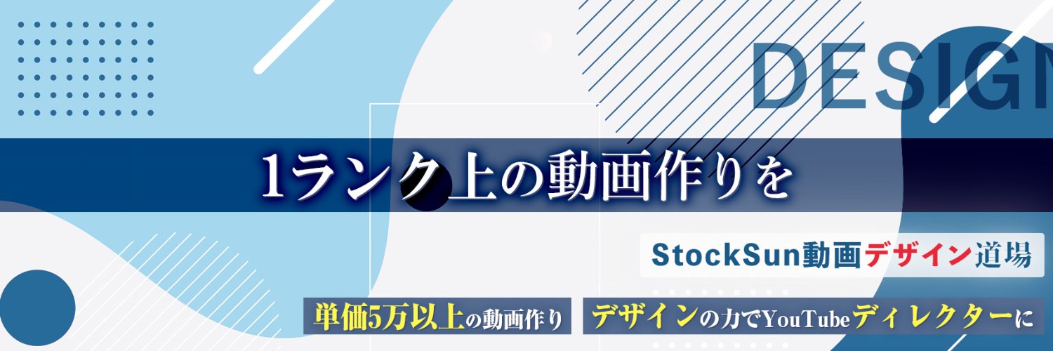 財頭 秦太郎 | YouTube動画デザイナー👨‍🎨's banner