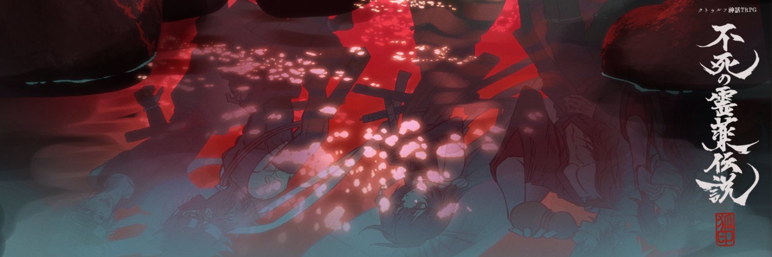 きつねさん🔪人生初TRPG製作中's banner