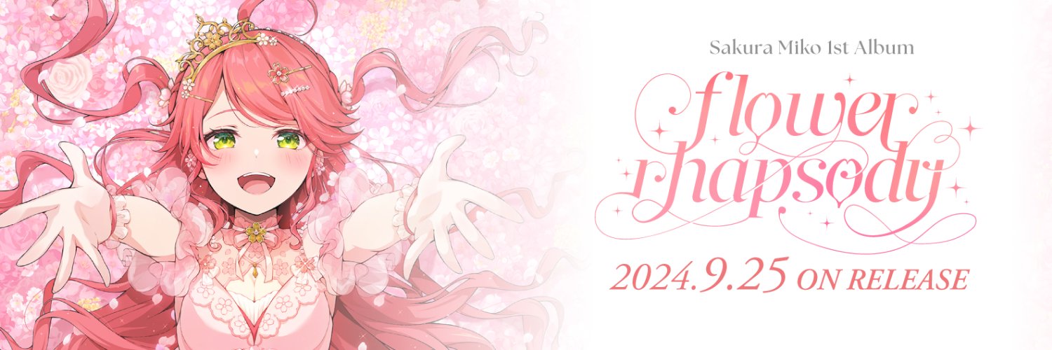 さくらみこ🌸4/28~ 京都IP書店POP UP's banner