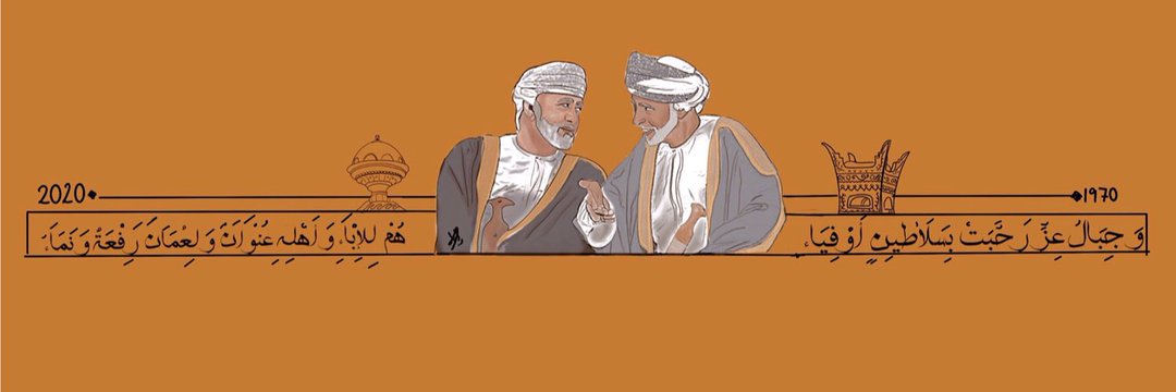 عدنان الرئيسي🇴🇲's banner