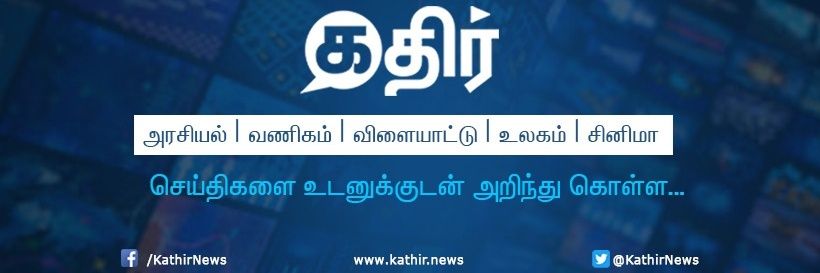 Kathir News's banner