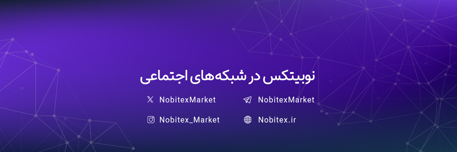 Nobitex | نوبیتکس's banner