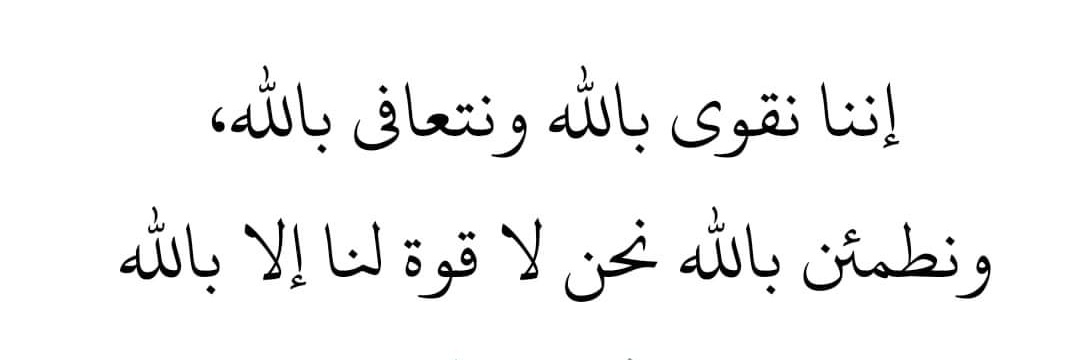 safa kadhim🇮🇶 الحمد لله's banner