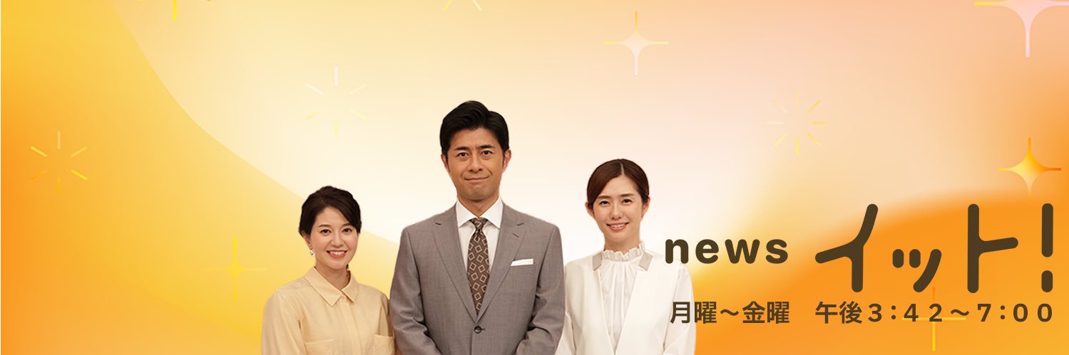 フジテレビ「Live News イット！」's banner