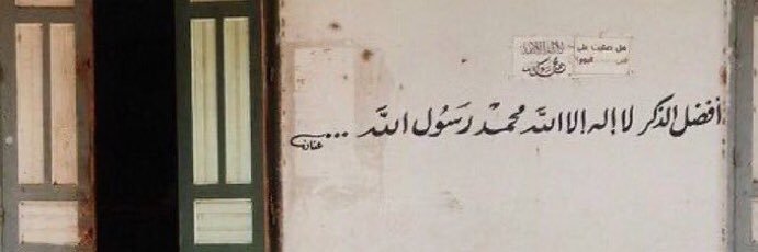 إســـراء | Esra l's banner