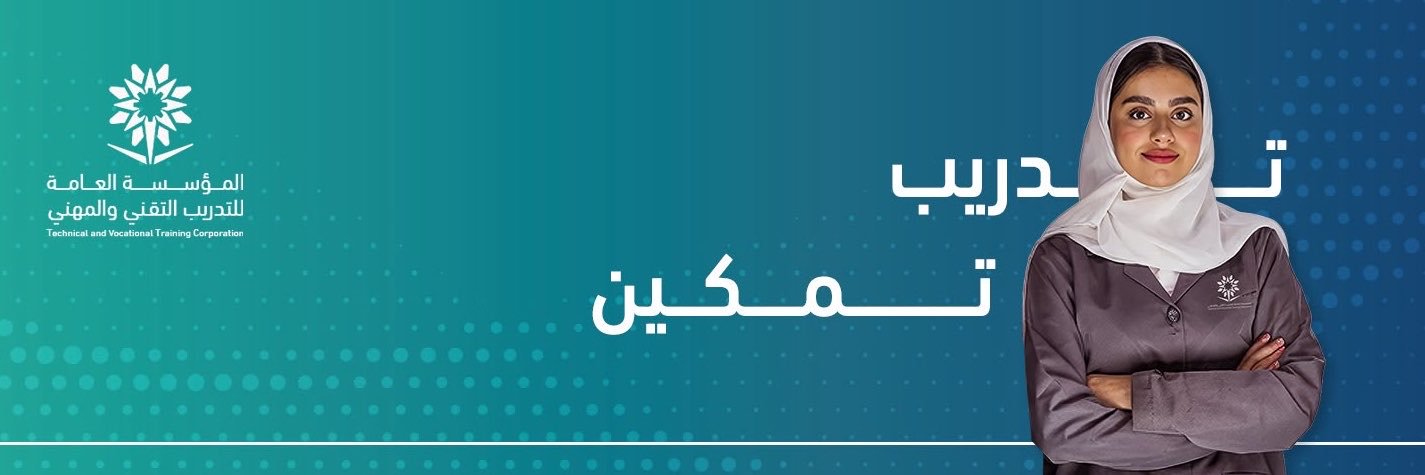 الكلية التقنية للبنات ببريدة's banner