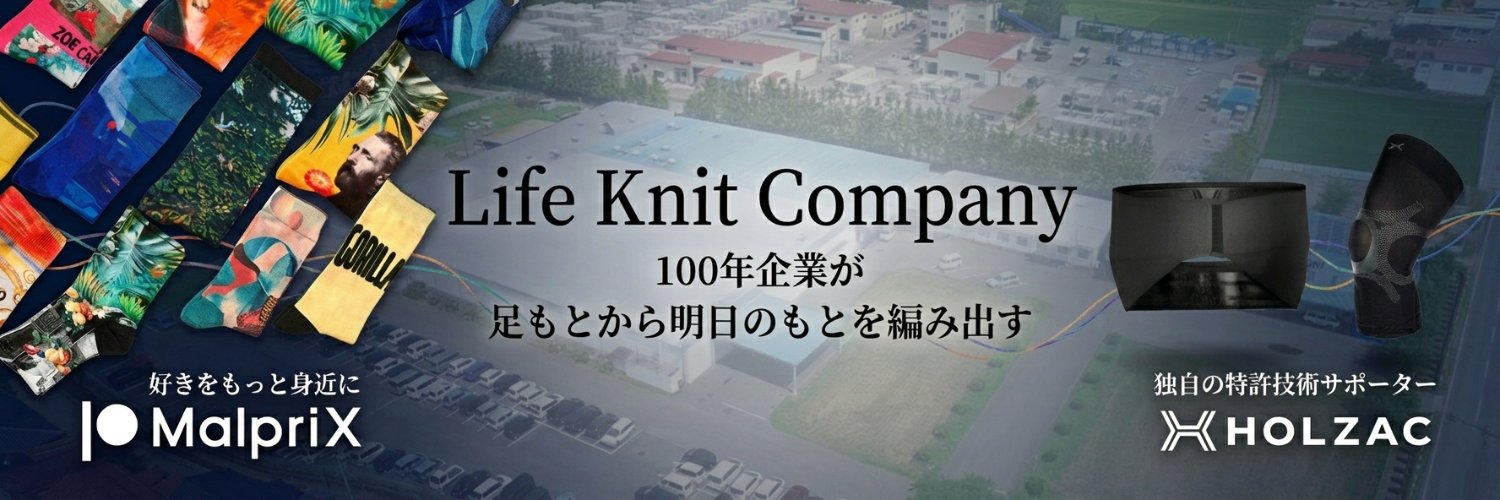 北原亮｜107年靴下工場4代目's banner