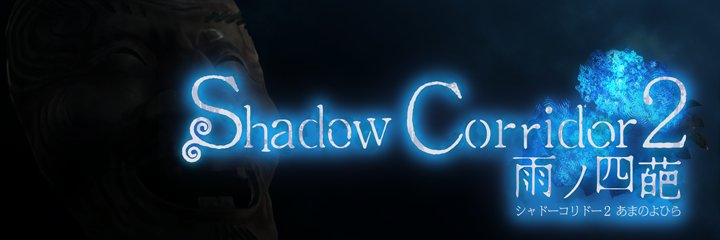 Shiroma's banner