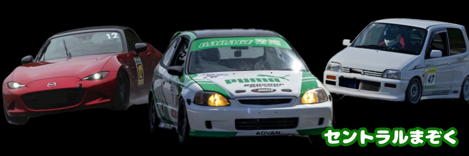 こやん🏁's banner