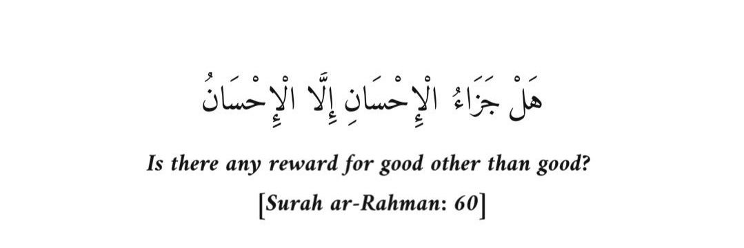 Maktabah al Bukhari's banner