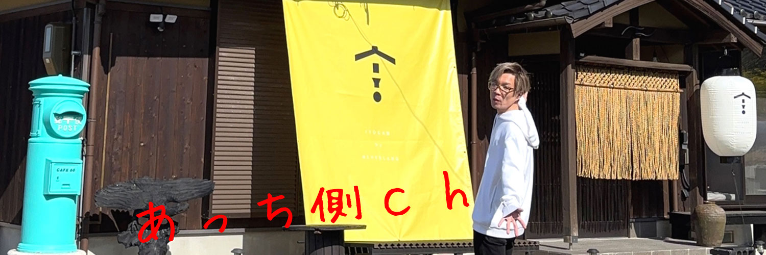 むらやん/村上直樹's banner