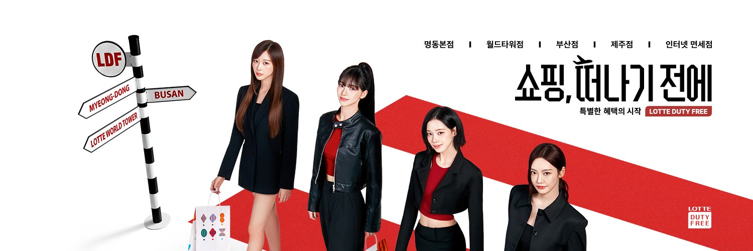 롯데면세점's banner
