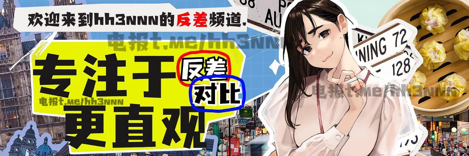 hh3nnn🔞(原创反差剪辑's banner
