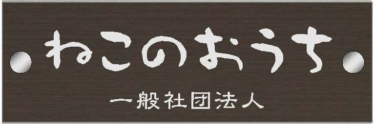 ゴエママ's banner