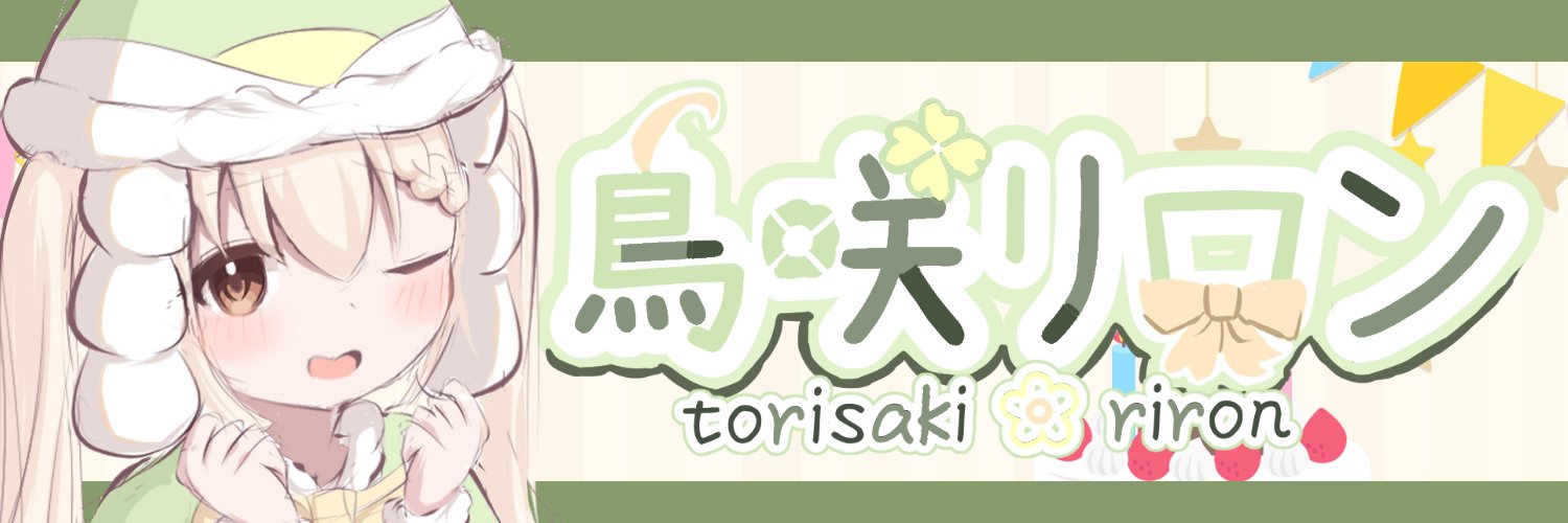 ねるば's banner