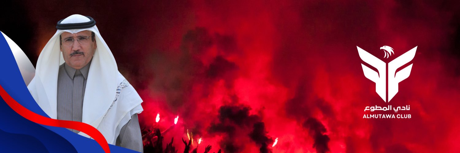 نادي المطوع's banner