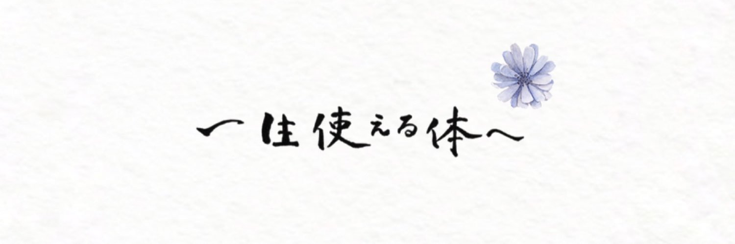 Hiromi's banner