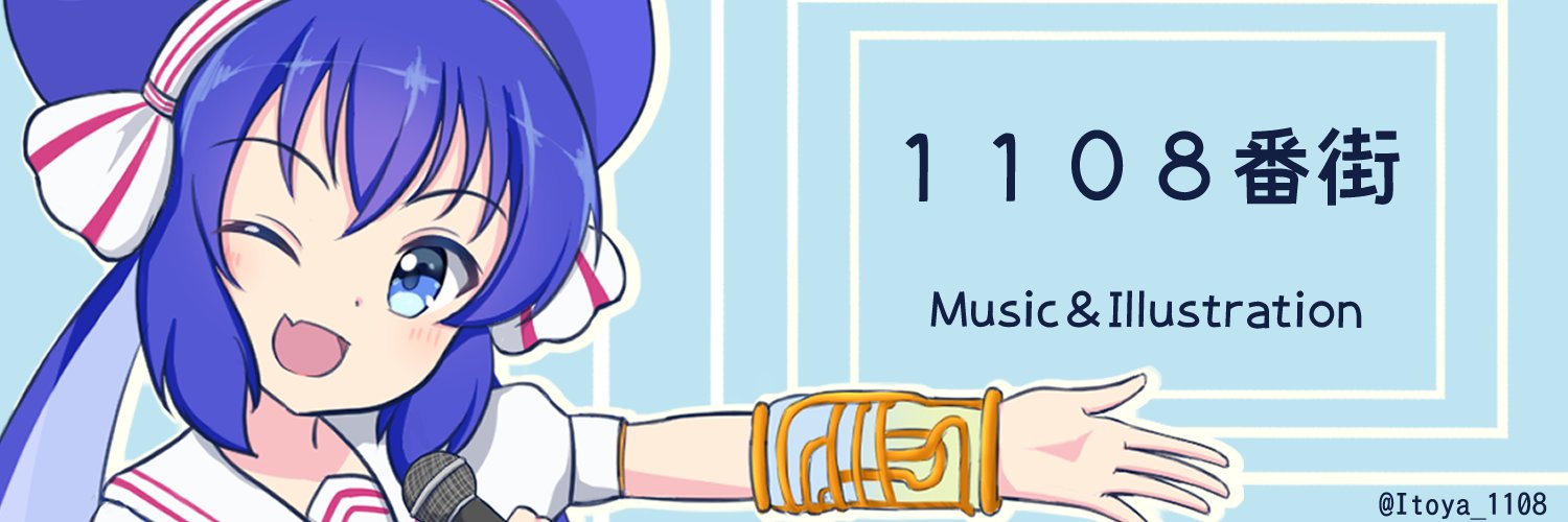絃弥（イトヤ）'s banner