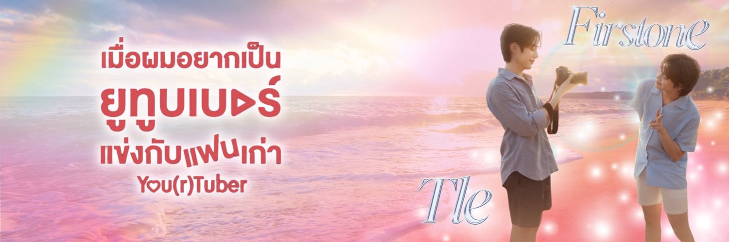 หม่ามี๊น้องหนึ่ง (REST)'s banner