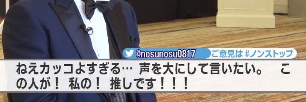 のすみ's banner