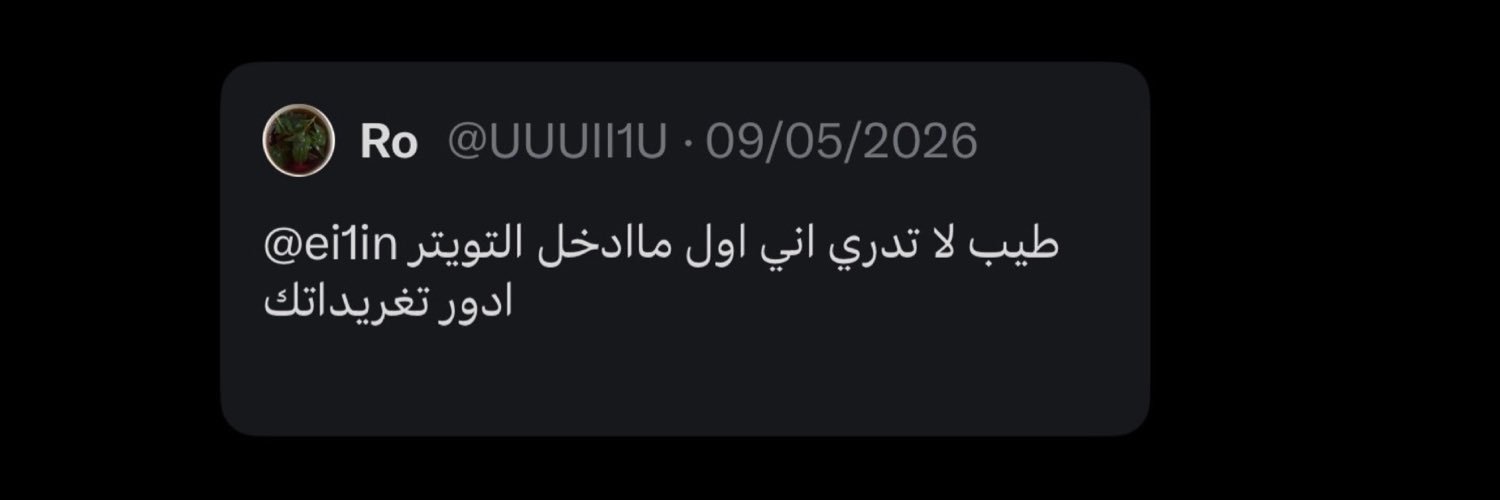 إِباء's banner