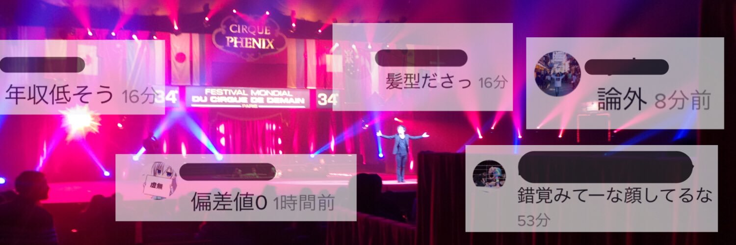 謳歌Ouka's banner